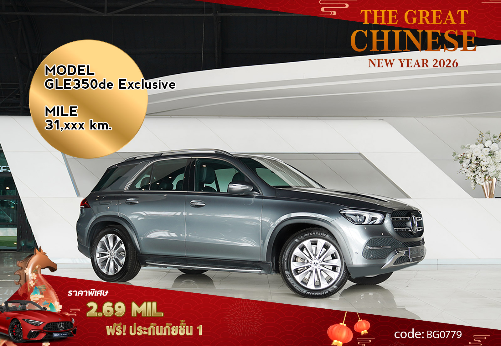 GLE350de Exclusive